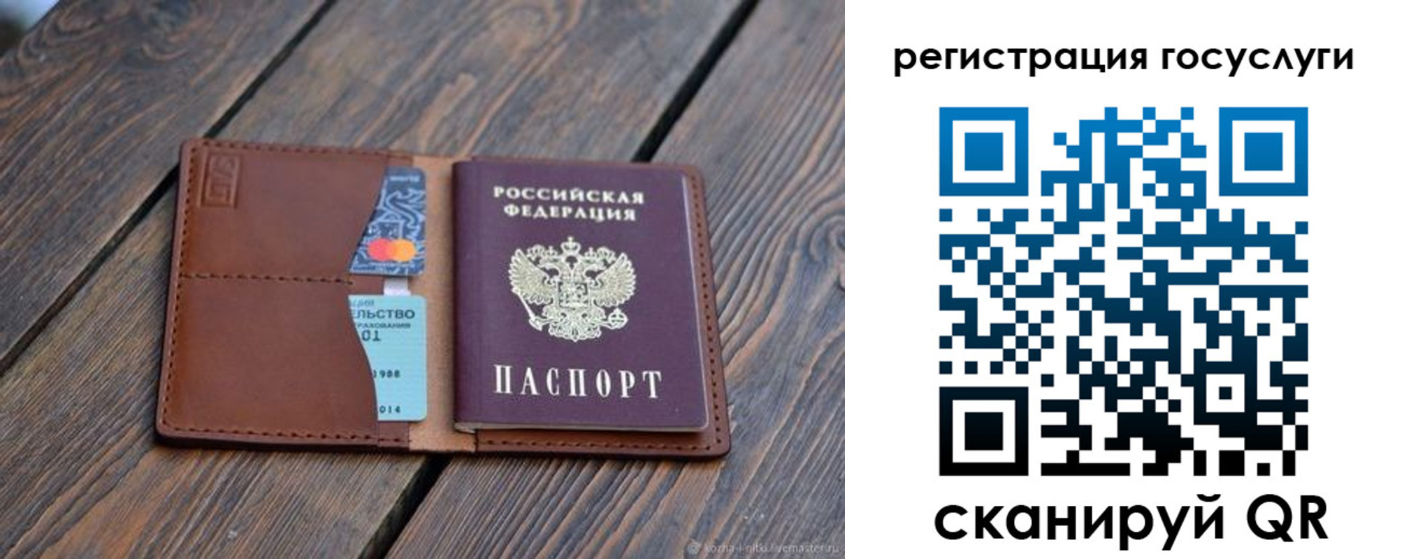 прописка паспорт в Миассе