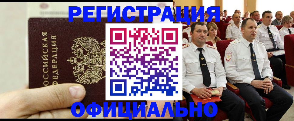 временная регистрация адрес в Миассе