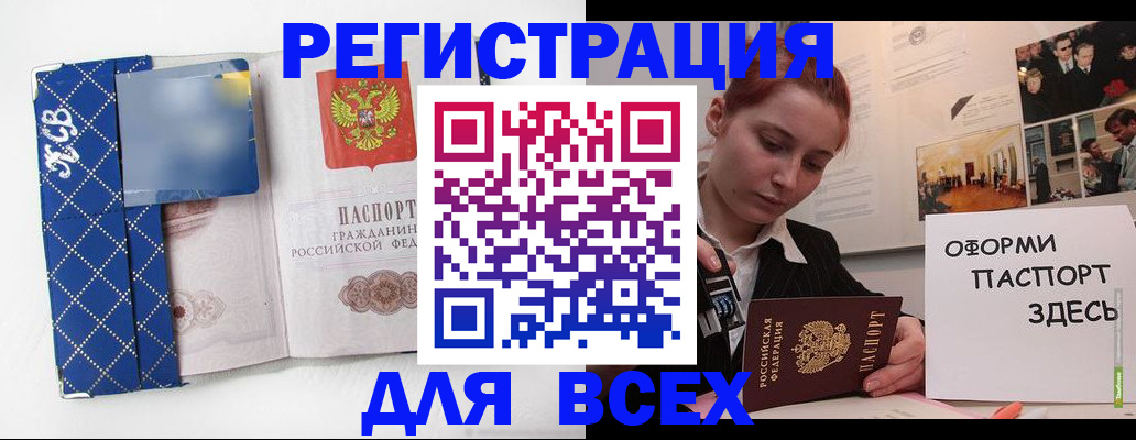 найти адрес прописки в Миассе