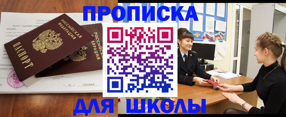 временная регистрация адрес в Миассе