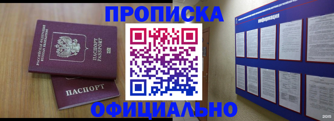 временная регистрация госуслуги в Миассе