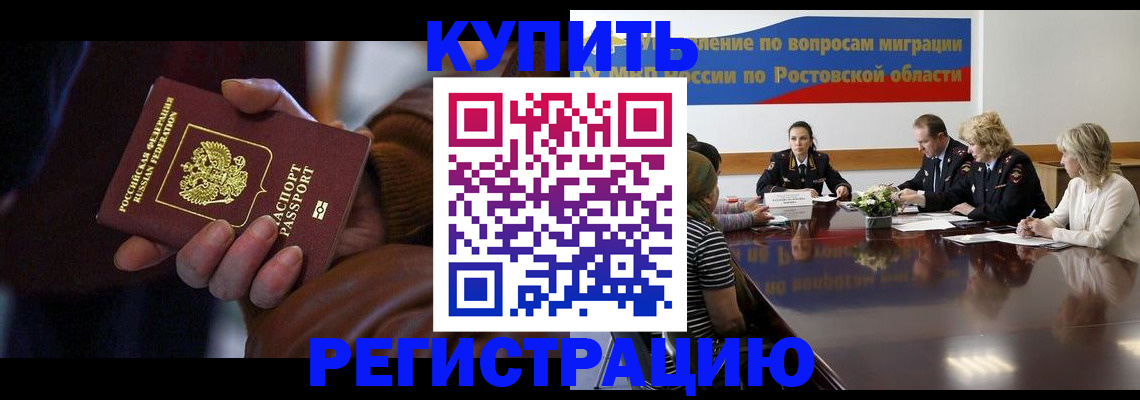 прописка иностранных граждан в Миассе