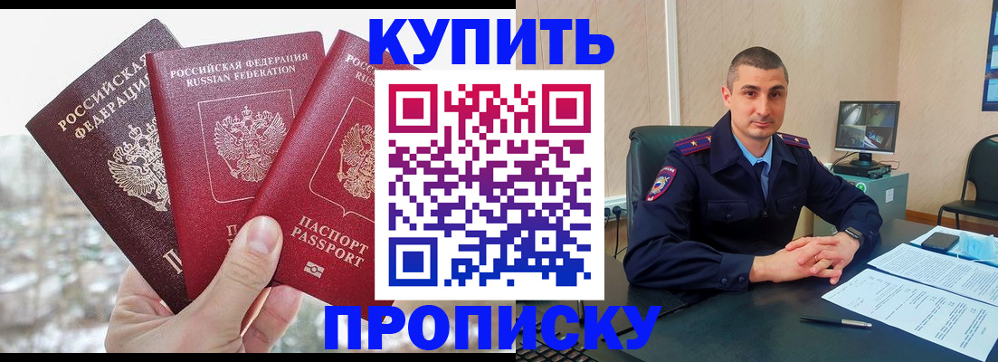 регистрация в Миассе